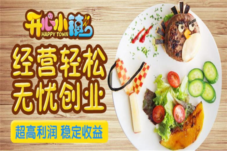 开心小镇儿童烘焙